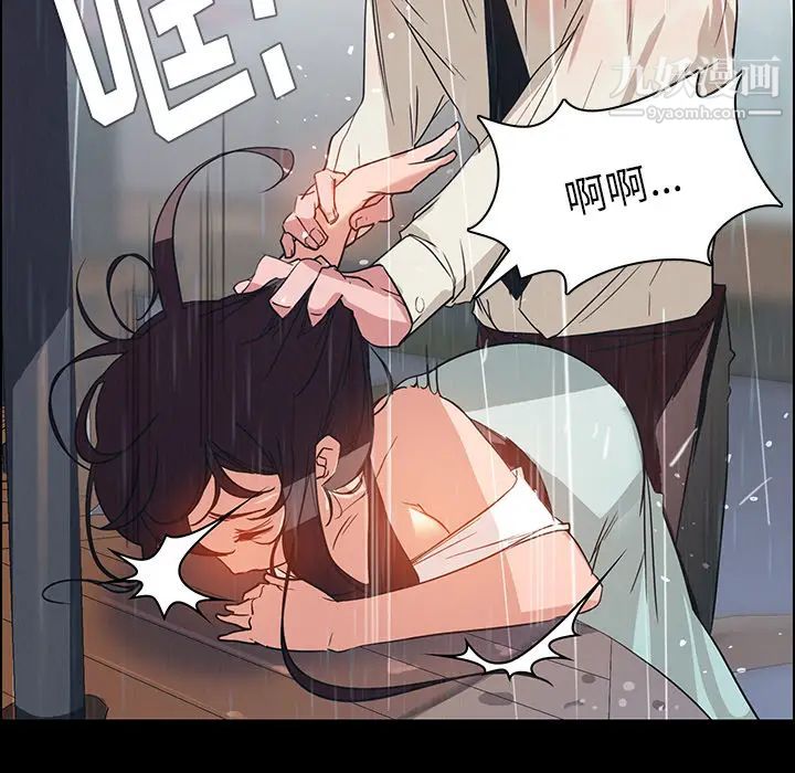 雨聲的誘惑第1話