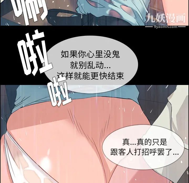雨声的诱惑第1话