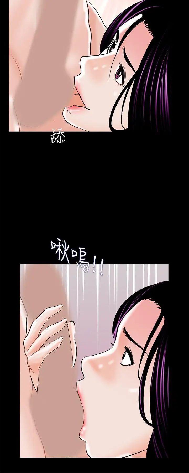 夢魘第17話-老公的客人