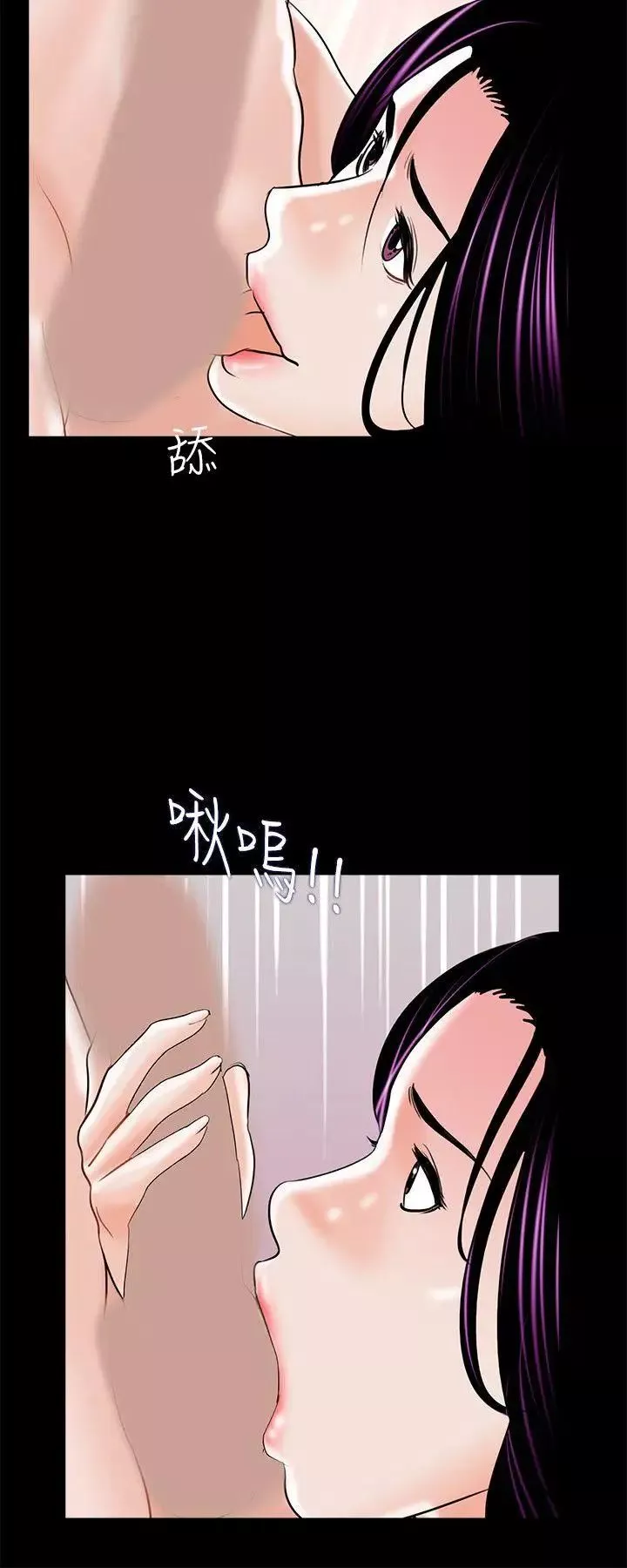 夢魘第17話-老公的客人