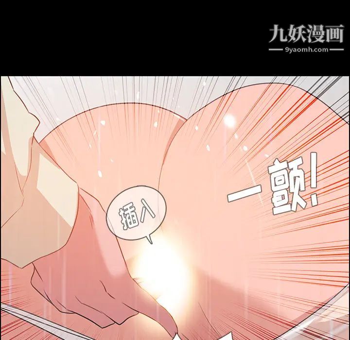 雨聲的誘惑第1話