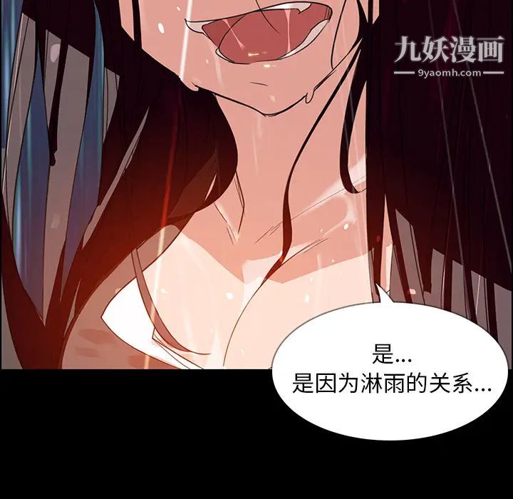 雨声的诱惑第1话