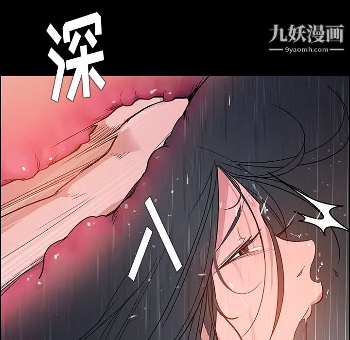 雨聲的誘惑第1話