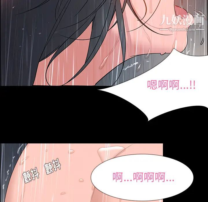 雨聲的誘惑第1話