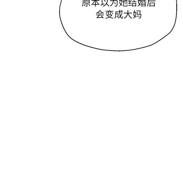 瑜珈初体验第8话