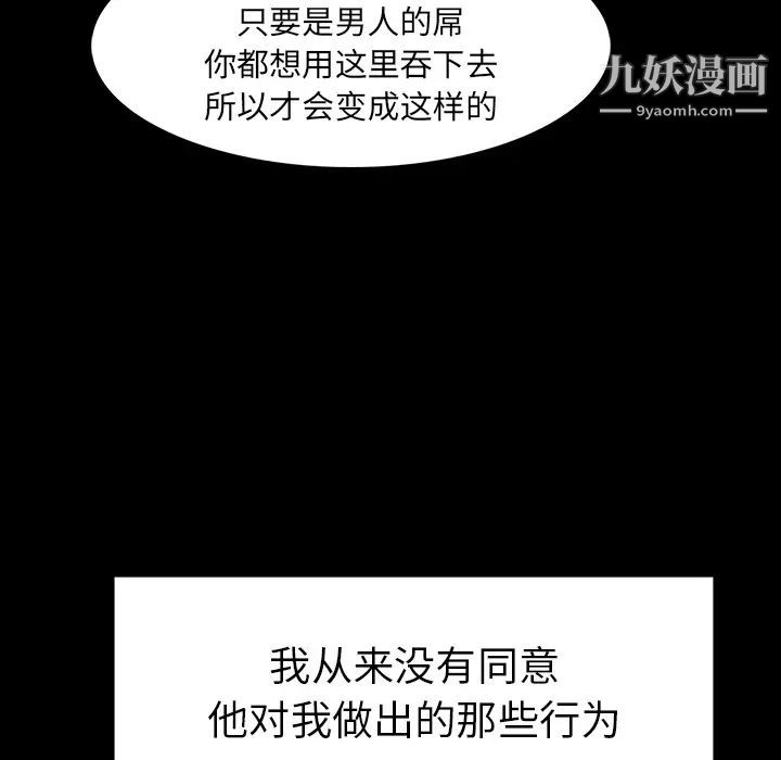 雨聲的誘惑第1話