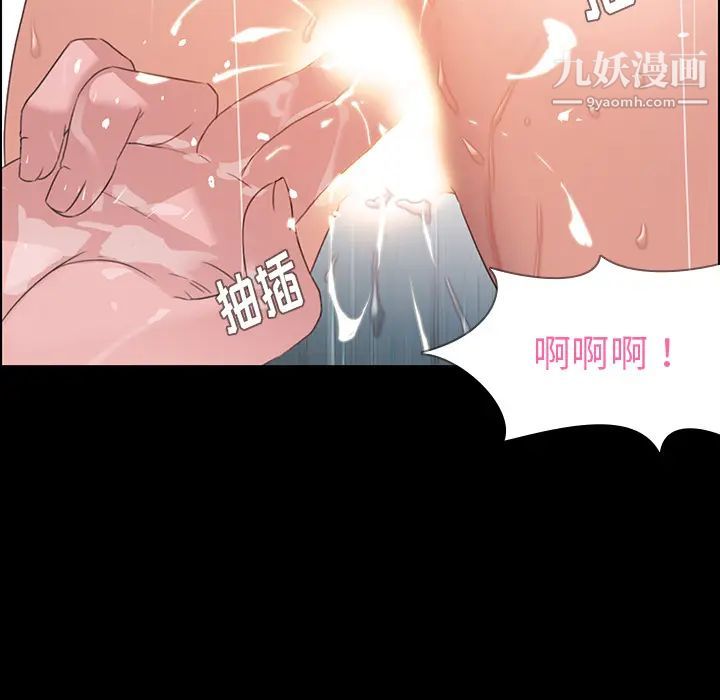 雨聲的誘惑第1話