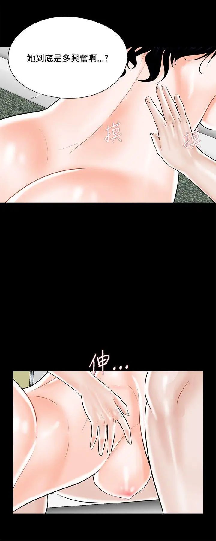 夢魘第18話-色女成妍