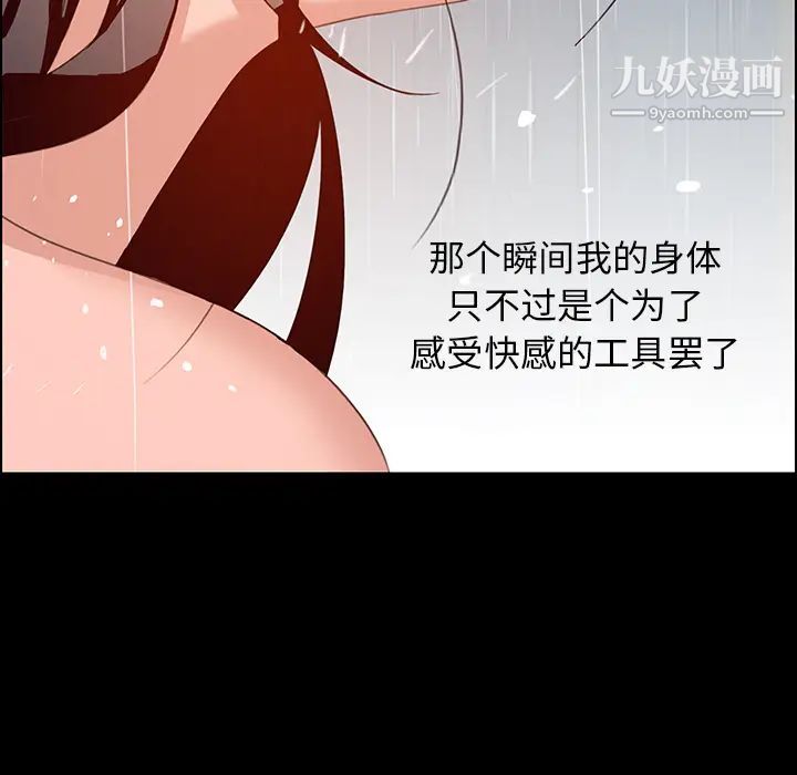 雨聲的誘惑第1話