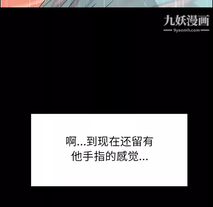 雨聲的誘惑第1話