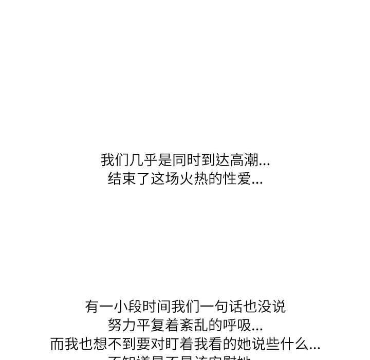 情事物語Second第36話