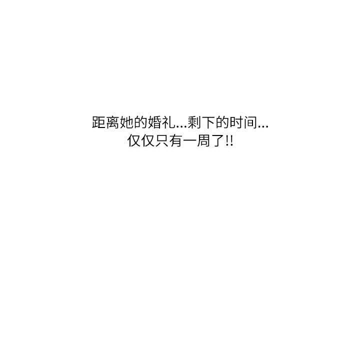 情事物語Second第36話