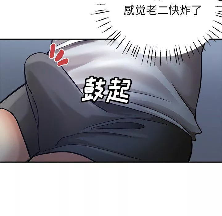 瑜珈初體驗第8話