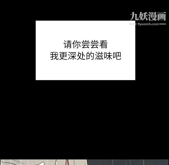 雨聲的誘惑第1話