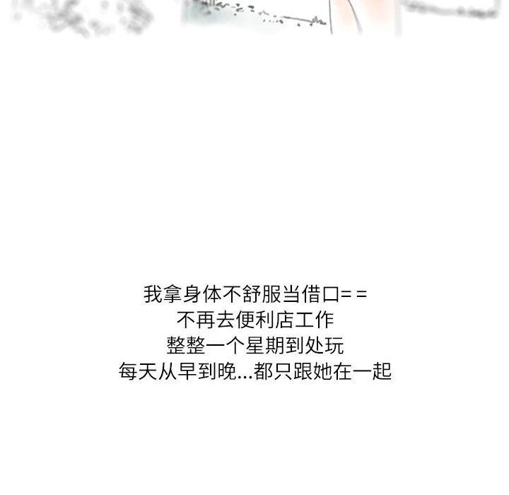 情事物語Second第36話