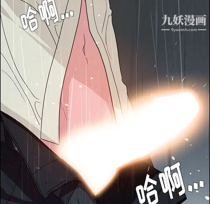 雨声的诱惑第1话