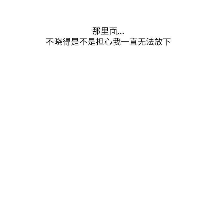 情事物語Second第36話