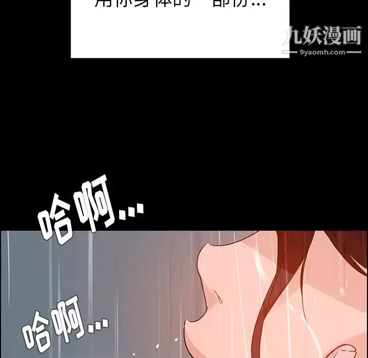 雨聲的誘惑第1話