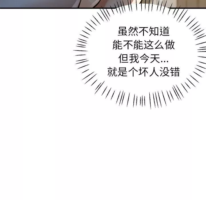 瑜珈初體驗第8話