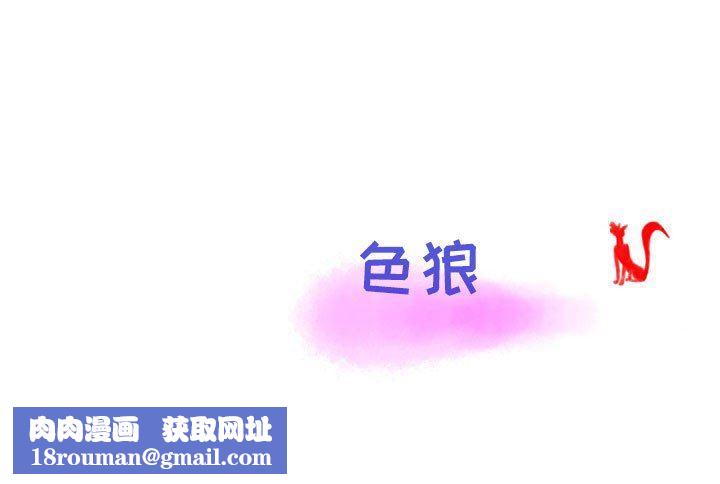 情事物語Second第36話
