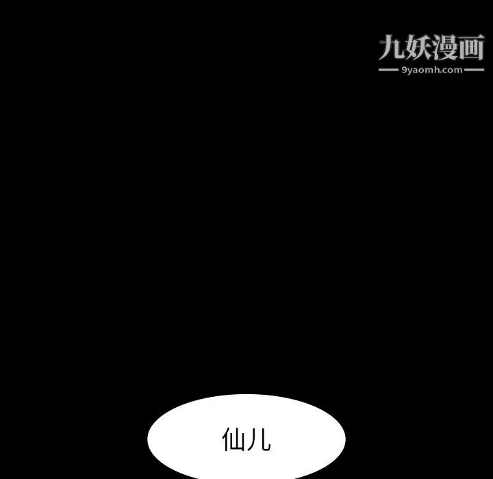 雨聲的誘惑第1話