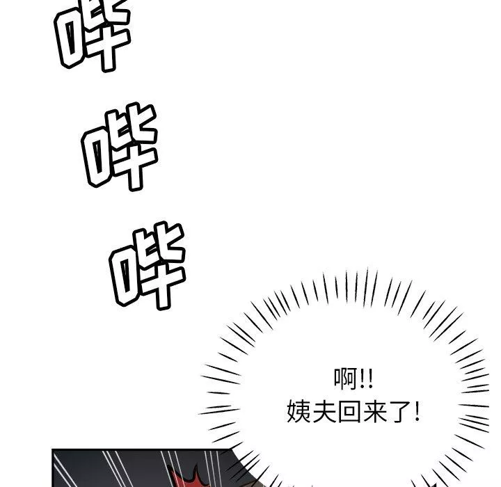 瑜珈初體驗第8話