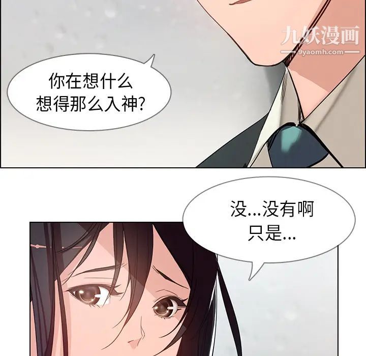 雨声的诱惑第1话