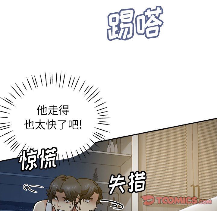 瑜珈初体验第8话