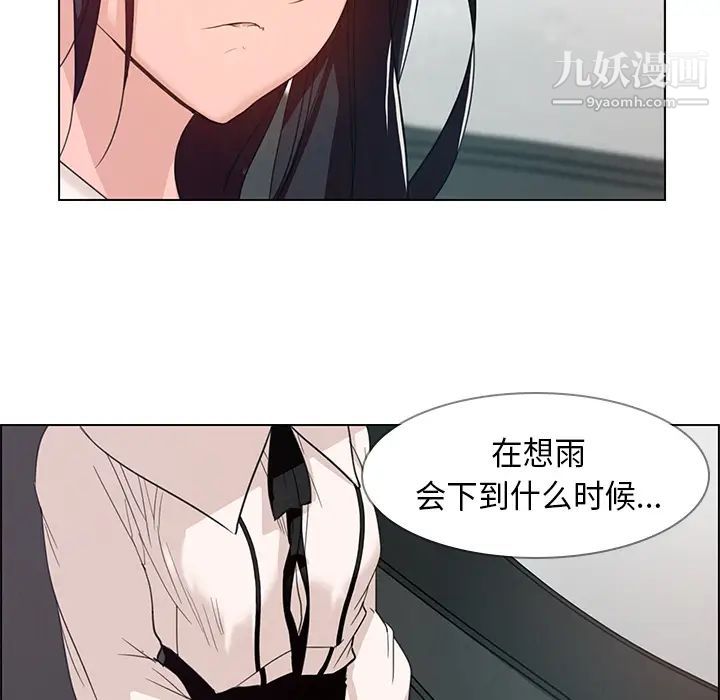 雨聲的誘惑第1話