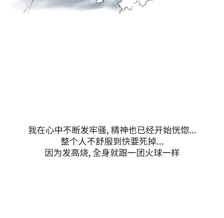 情事物語Second第37話