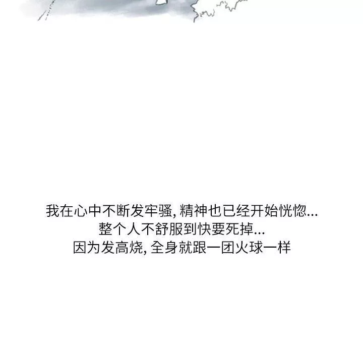 情事物語Second第37話