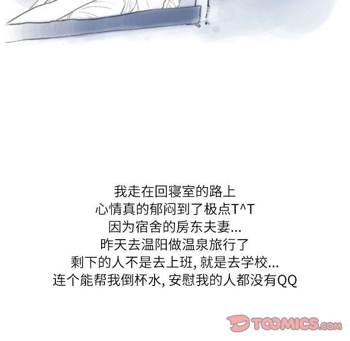 情事物語Second第37話