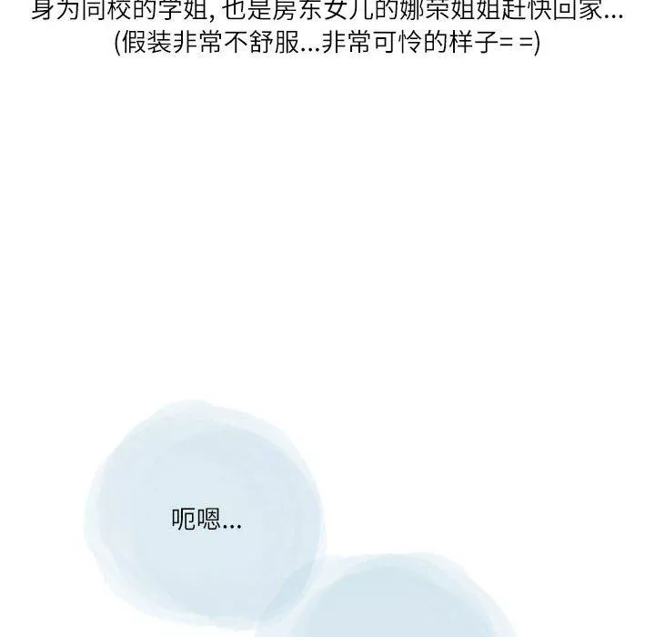 情事物語Second第37話