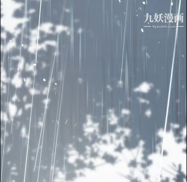 雨聲的誘惑第1話