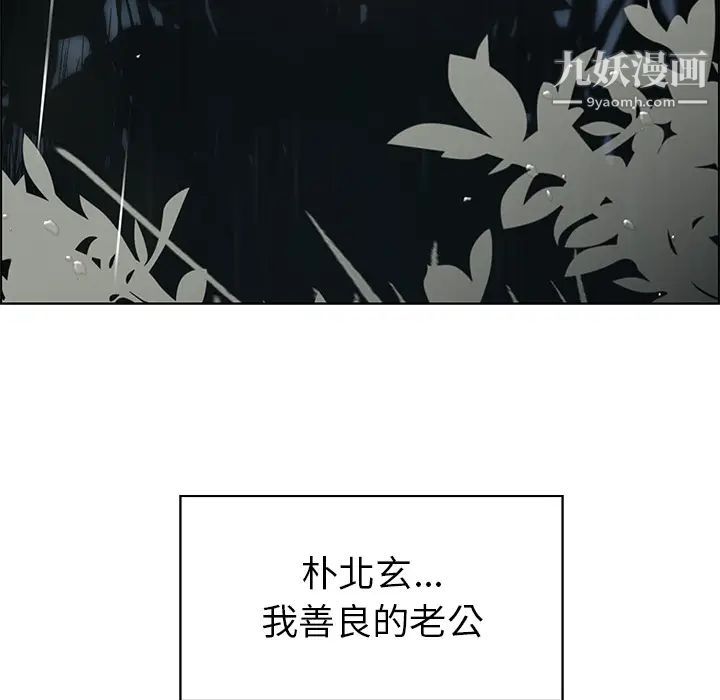 雨声的诱惑第1话