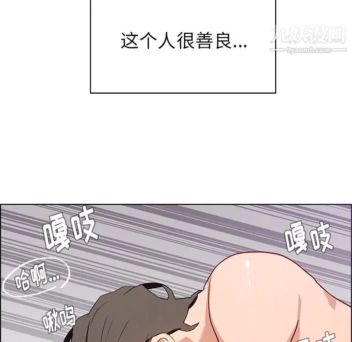 雨聲的誘惑第1話
