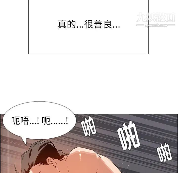 雨聲的誘惑第1話