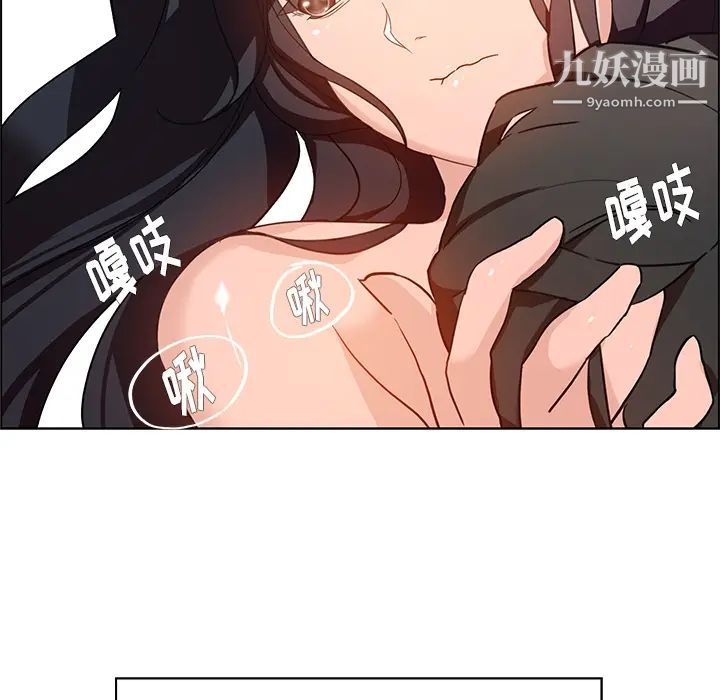 雨声的诱惑第1话