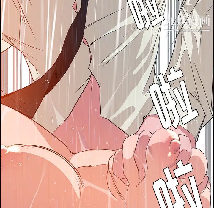 雨聲的誘惑第1話
