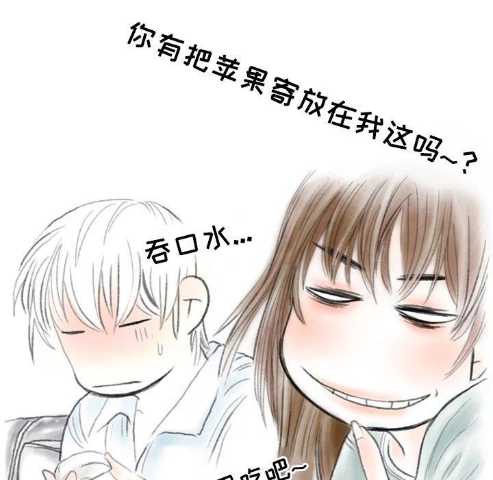 情事物語Second第37話