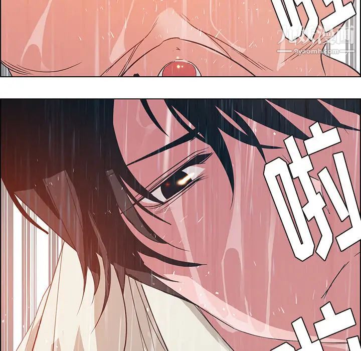 雨聲的誘惑第1話
