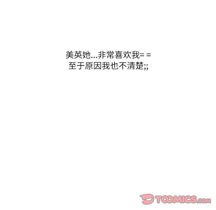 情事物語Second第37話