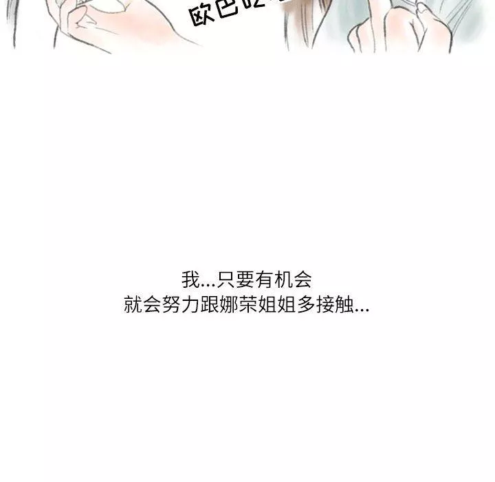 情事物語Second第37話