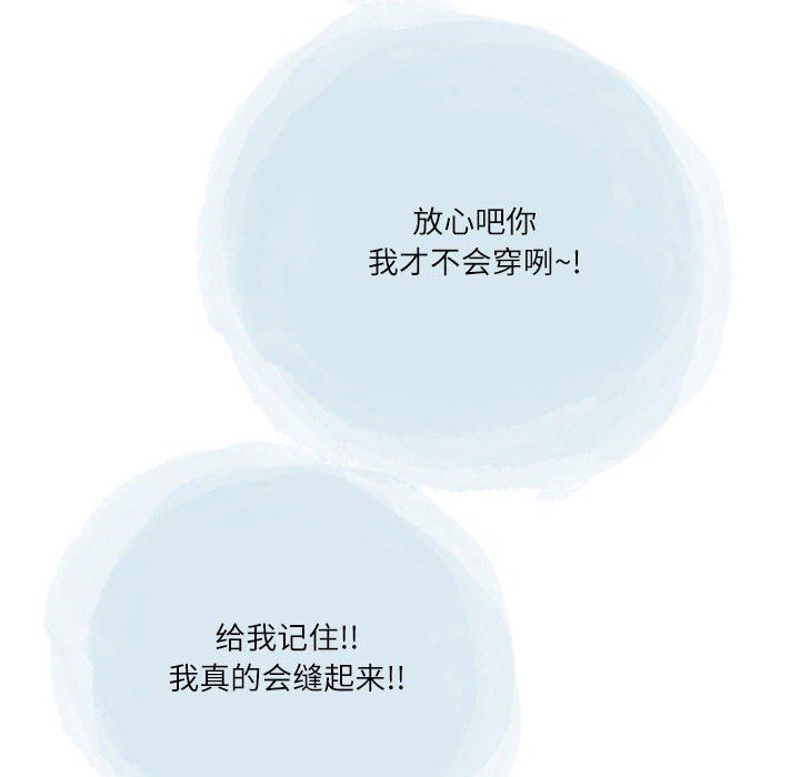 情事物語Second第37話