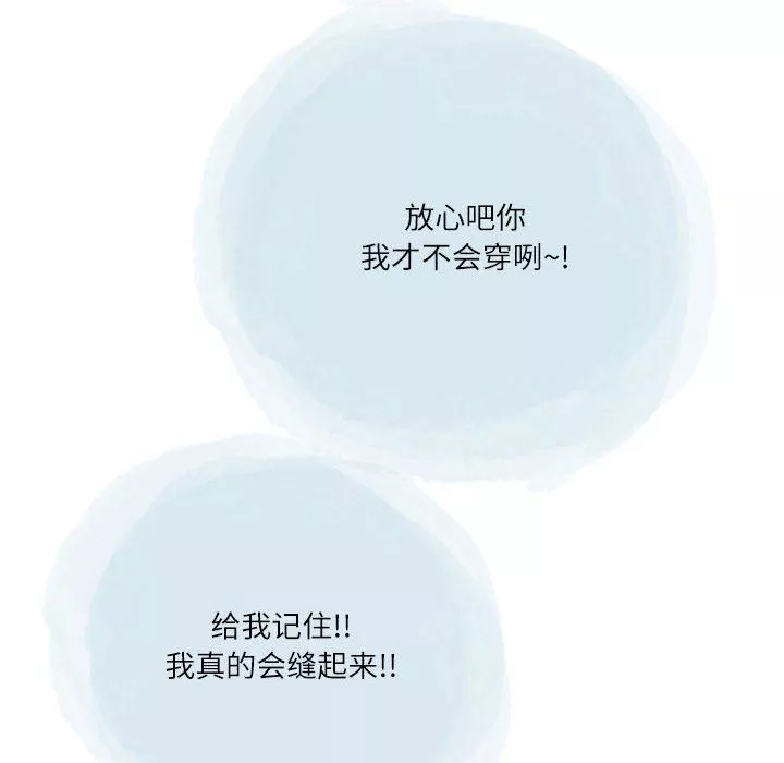 情事物語Second第37話