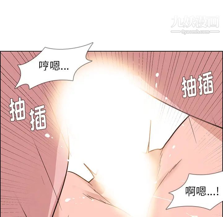 雨聲的誘惑第1話