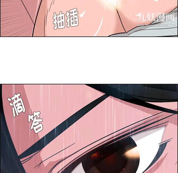 雨声的诱惑第1话