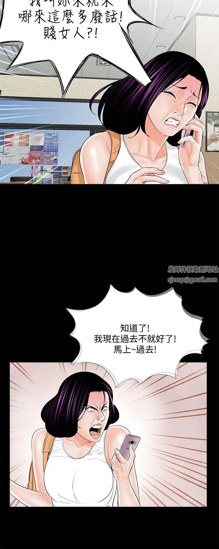 夢魘第20話-忠貞的真希