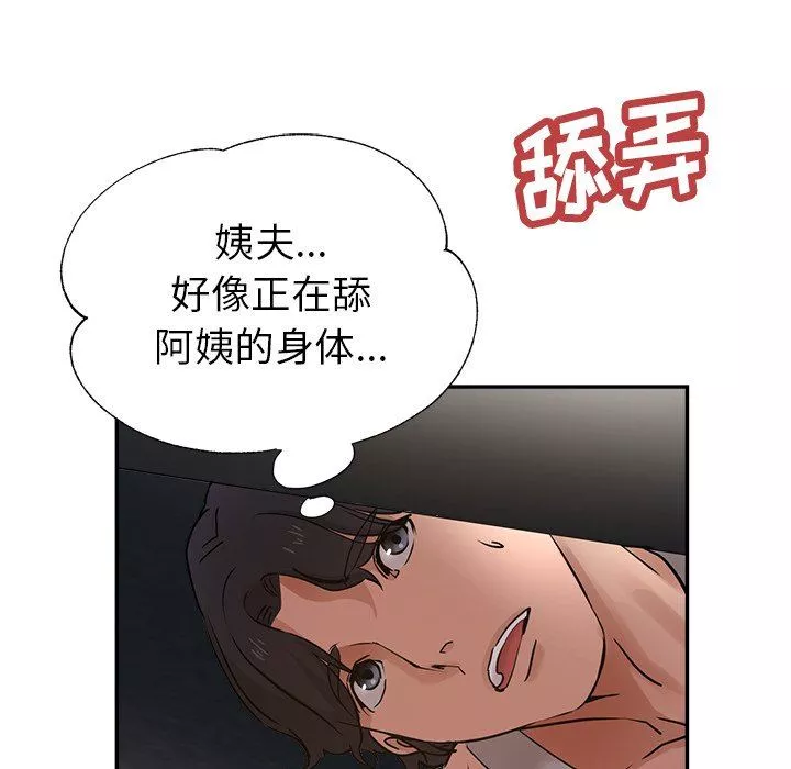 瑜珈初體驗第9話
