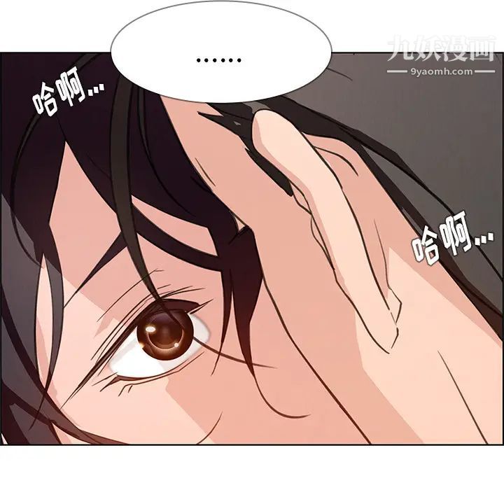 雨聲的誘惑第1話